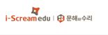 '문해와 수리' 아이스크림에듀, 오프라인 학원 진출
