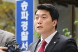 고발인 조사 출석한 김민석 의원, "남현희 계좌 확인해야"