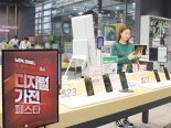 롯데하이마트, 11월 한 달간 '디지털 가전 페스타'
