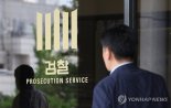 '김건희 명품백 수수' 의혹 고발사건 중앙지검 형사부로 배당