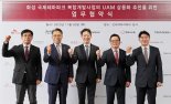 SKT 드림팀 UAM 생태계 조성 본격화