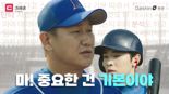 "강형욱·이대호 통했다" 대신증권 유튜브, 조회수 500만 돌파