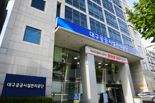 정규직 154명 채용하는 대구공공시설관리공단