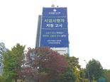 한국토지신탁, ‘여의도 삼익 재건축’ 사업시행자 지정