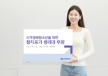 "시각장애청소년 기본권 신장 위해" 신한라이프, 2000만원 상당 점자표기 생리대 후원