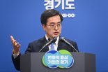 '정부와 다른 재정정책 시행', 경기도 2024년 36조1345억 예산 편성