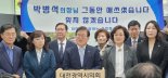 6선 박병석 불출마선언..민주당도 중진 용퇴론 확산될까