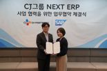 CJ올리브네트웍스, 그룹 계열사에 차세대 ERP 구축