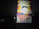 북한 “삐라 살포, 불소나기 퍼부어야”..통일부 “경거망동 말라”