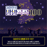 "야간관광으로 지역경제 활성화"···N서울타워 등 '대한민국 밤밤곡곡 100' 선정