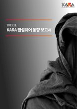'신변종 랜섬웨어 증가세' SK쉴더스 ‘KARA 랜섬웨어 동향 보고서’ 발간