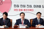 국힘 총선기획단 "신4대악으로 공천 부적격 기준 강화"... 총선모드 속도