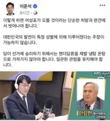 "여자에게 지기만 하는 20대 남자들 좀 불쌍" 인요한에 이준석이 한 조언