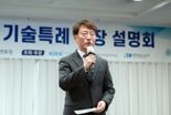 "이번엔 제주도에서" 한국거래소, 기술특례상장 설명회 개최