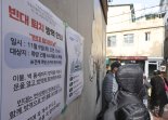 9월 이후 서울 빈대 출몰 '23건'..국회 "범정부 차원 노력해야"