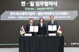 한일, 첨단바이오 분야 협력 본격화..스타트업·R&D 협력