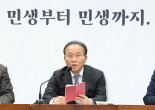 윤재옥 "노봉법·방송3법 반드시 폐기돼야..무거운 심정으로 재의요구권 건의"