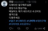 "나비약 사주세요"… SNS에 넘치는 의료마약 불법거래