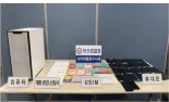 카톡 대포계정 범죄조직에 팔아 22억 상당 부당 이득 취한 일당 검거