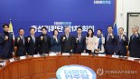민주, 경선 감산 강화…"현역 의원 기득권 내려놓는 차원"