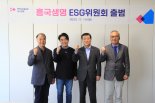 흥국생명, 지속가능경영 강화 ESG위원회 '첫발'