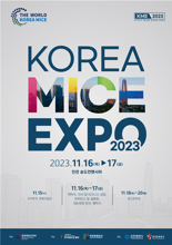 "민간의 전문성으로 성과 도약 기대"···'한국 마이스 박람회 2023' 개최