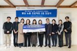 볼보그룹코리아, 지역아동 주거개선 활동 '뉴홈 프로젝트 2호'