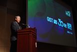 GIST, 설립 30주년 기념식 및 비전 선포식 개최