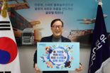 김광수 포스코플로우 대표이사, '수산물 소비 촉진 캠페인'
