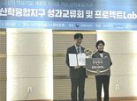 인천 항공우주산학융합원, 우수 산학융합지구 선정...산업부 장관상 수상