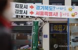 '김포 서울편입·경기분도'  총선에서 안먹혔다[4·10 국민의 선택]