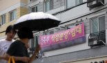 '무자본 갭투자'로 보증금 24억 가로챈 일당 재판행