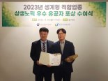 CJ프레시웨이, 생계형 적합업종 상생노력 유공 중기부장관상 수상