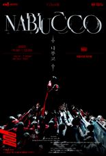 "민족의 恨을 위로하는 오페라"···국립오페라단 '나부코' 30일 개막
