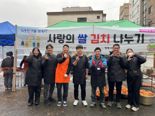앰배서더 서울 풀만, 연말맞아 독거노인에 김치와 쌀 전달