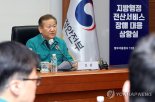 이상민 장관 대통령 순방 합류로 23일 ‘행정전산망 먹통' 현안질의 불출석 가능성