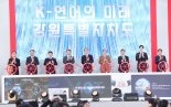 강원수산식품클러스터 예타대상 사업 선정...K-연어산업 활성화 '청신호'