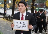 남현희 '김영란법' 처벌 받을까... 법조계 "연인관계 입증이 관건" [최우석 기자의 로이슈]