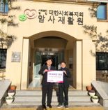 비비안, 중증장애아동 위해 방한용품 지원