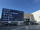 '창설 30주년' 광주비엔날레, 내년 역대 최대 규모 파빌리온 연다