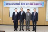 국내 4대 항만공사 기관장 협의회 울산서 열려