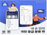 “챗봇으로 응급환자 대응하고 AI로 난임케어”..디플정