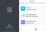 코오롱글로벌, 반려동물 돌봄·방문청소 등 서비스 다양화