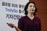 홍라정 STX 이사회 의장 "'트롤리고'로 원자재 거래 디지털 시대 열겠다"