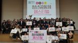 대구 청년공동체 활성화 사업, 행안부 최우수상 수상