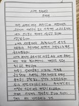'국정농단' 최순실 "석방해달라" 자필 입장문 공개..."형벌 너무 가혹해"