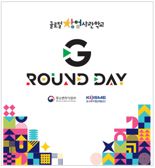 중진공, 데모데이 개최…글로벌 진출 中企 투자유치 포문