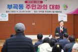 김성제 의왕시장, 올해만 20번째 시민과 소통 '찾아가는 시장실' 운영