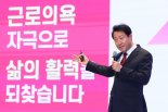 오세훈 "저출생 위기 극복, 아이 키우기 좋은 기업 만들어야"