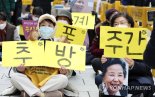 "여성폭력 없도록" 여가부, 추방주간 기념식 개최